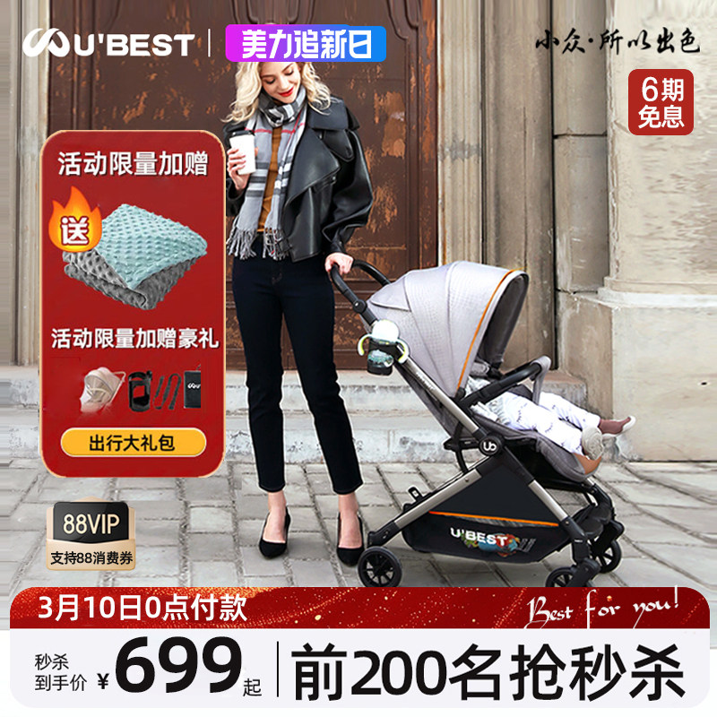 ubest婴儿推车双向宝宝高景观可坐可躺轻便折叠儿童手推伞车