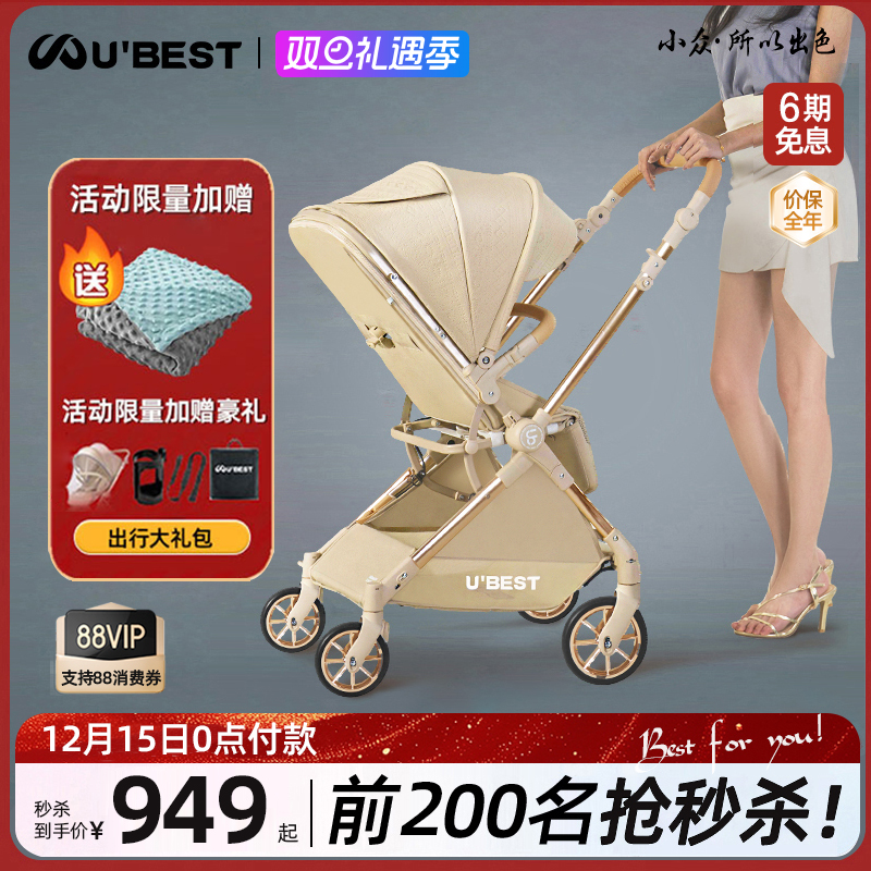 ubest双向婴儿推车超轻便可坐躺