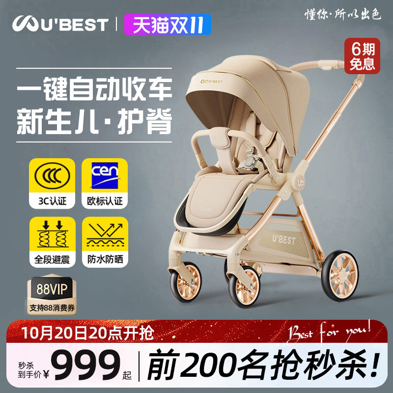 ubest X6婴儿车推车可坐可躺新生儿双向高景观轻便折叠宝宝遛娃