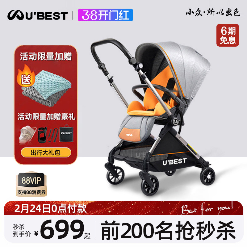 ubest婴儿推车双向宝宝新生高景观可坐可躺轻便折叠手推伞车