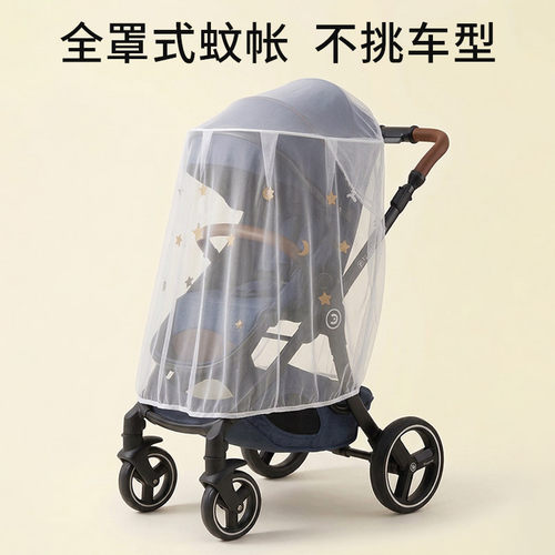 ubest遛娃神器防虫蚊帐