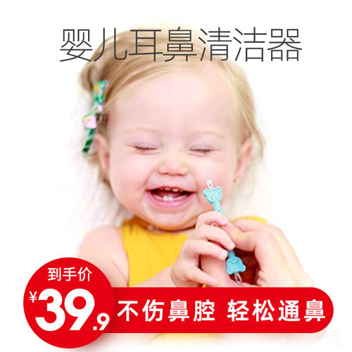 婴儿吸鼻器宝宝新生UBEST