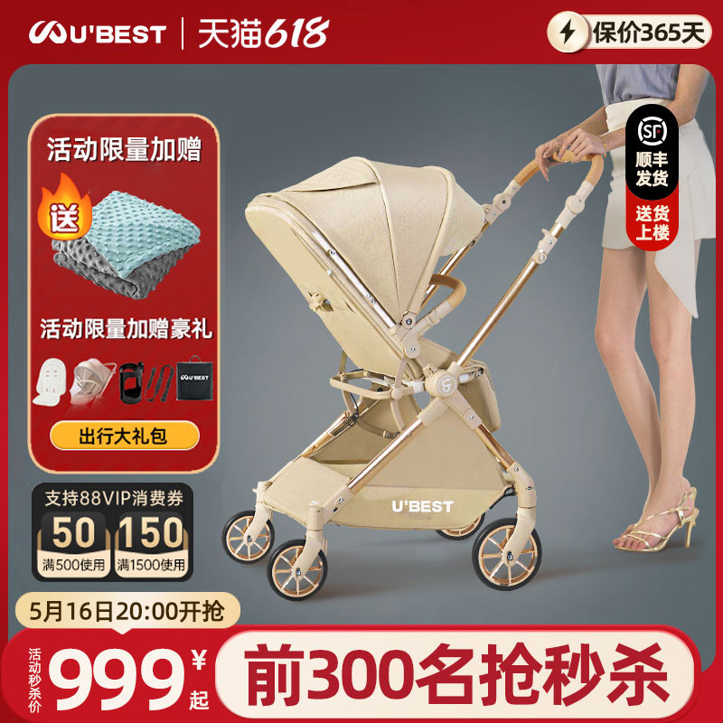 ubest V3婴儿推车新生婴儿车双向轻便可坐可躺折叠宝宝手推车便携