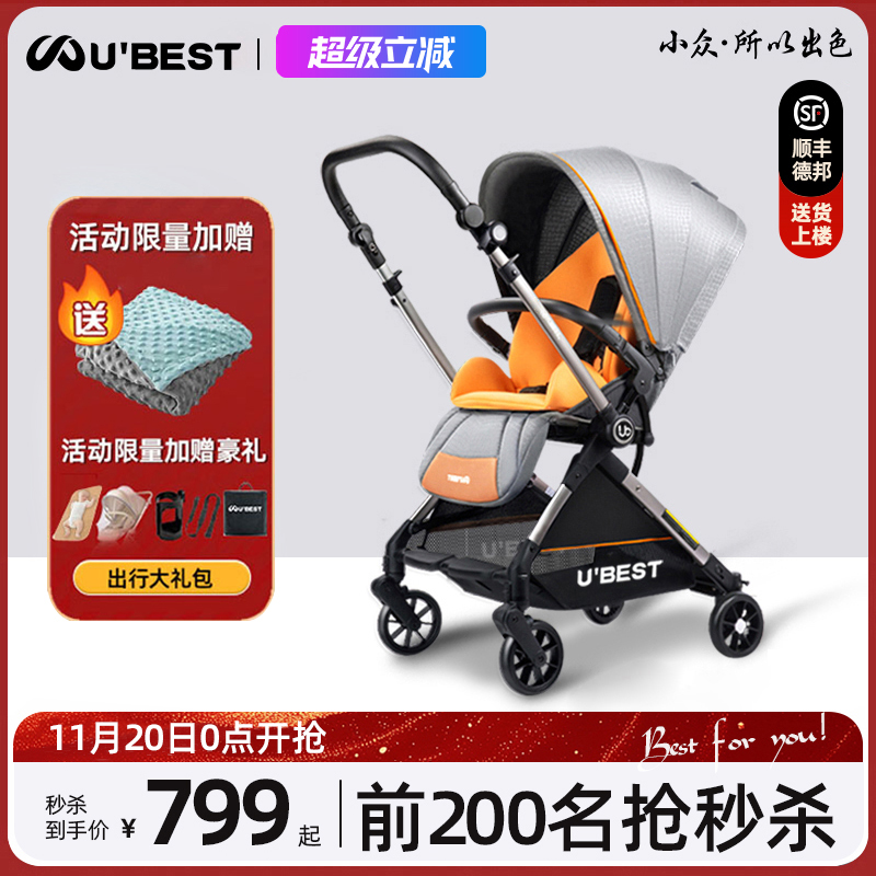 ubest婴儿推车双向宝宝新生