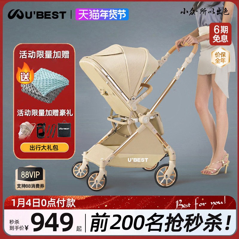 ubest V3婴儿推车新生婴儿车双向轻便可坐可躺折叠宝宝手推车便携