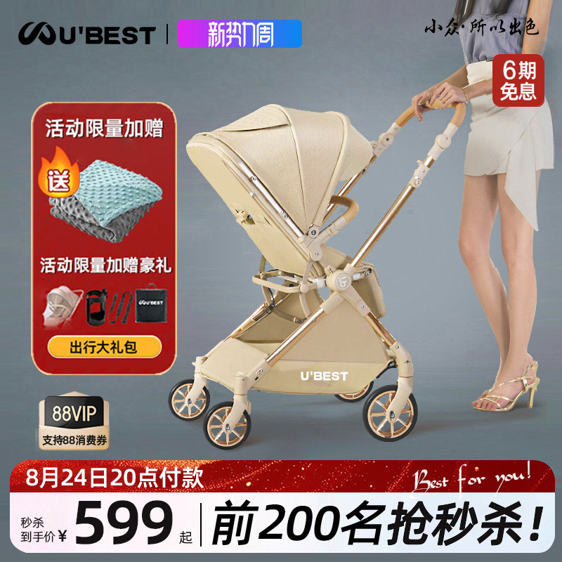 ubest V3婴儿推车新生婴儿车双向轻便可坐可躺折叠宝宝手推车便携
