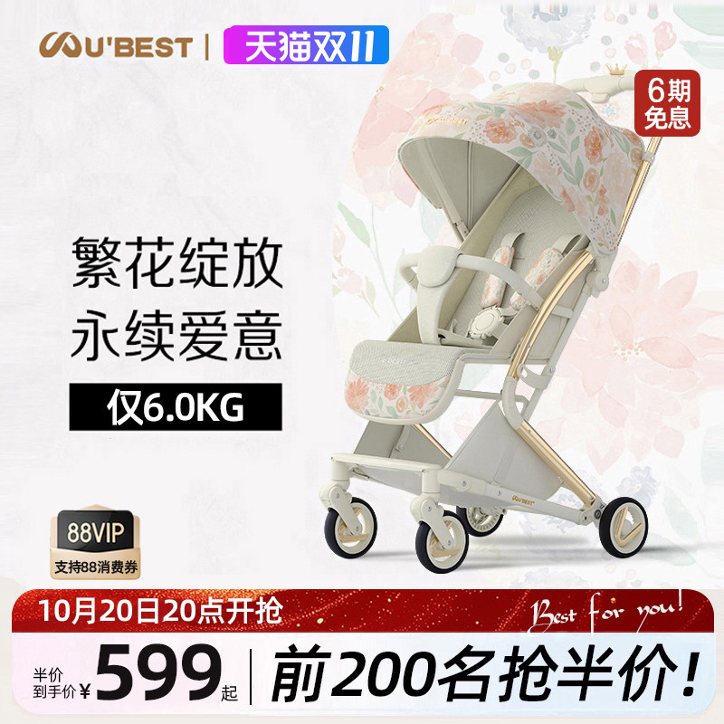 ubest J1婴儿推车儿童遛娃神器轻便折叠口袋推车大童宝宝手推伞车