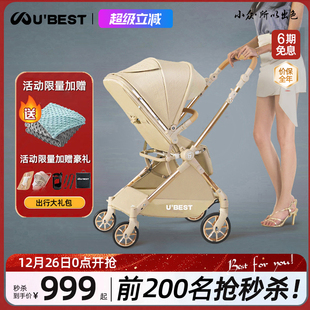 ubest V3婴儿推车新生婴儿车双向轻便可坐可躺折叠宝宝手推车便携