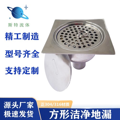 斯特304材质卫生级洁净方形地漏