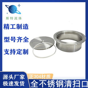 清除口 厨卫DN110DN75DN50排水管检修口 加厚304不锈钢地面清扫口