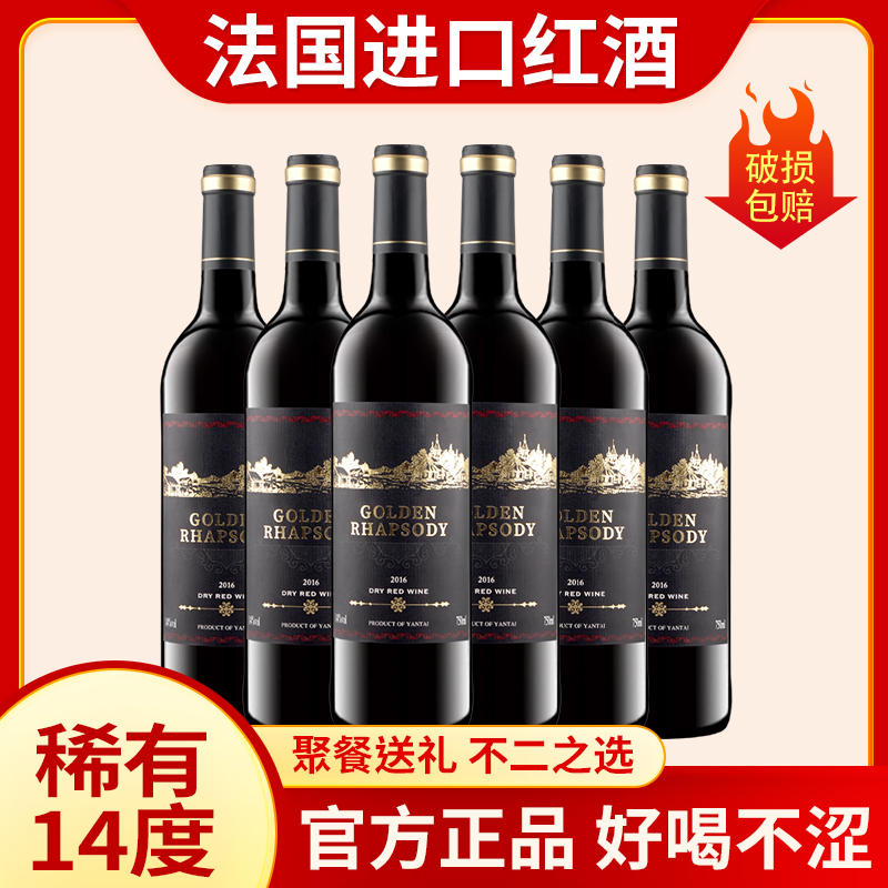 法国进口干红葡萄酒14度红酒整箱750ml赤霞珠过节送礼装婚庆批发