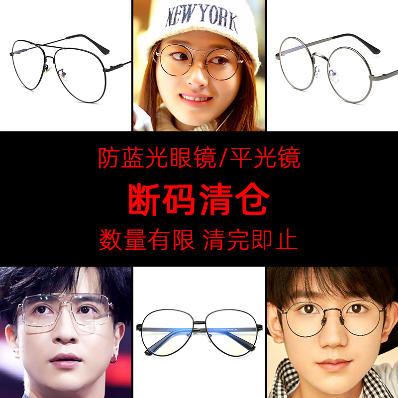 时尚超轻防蓝光防辐射眼镜男金属眼睛框镜架大框平面镜大脸显瘦女
