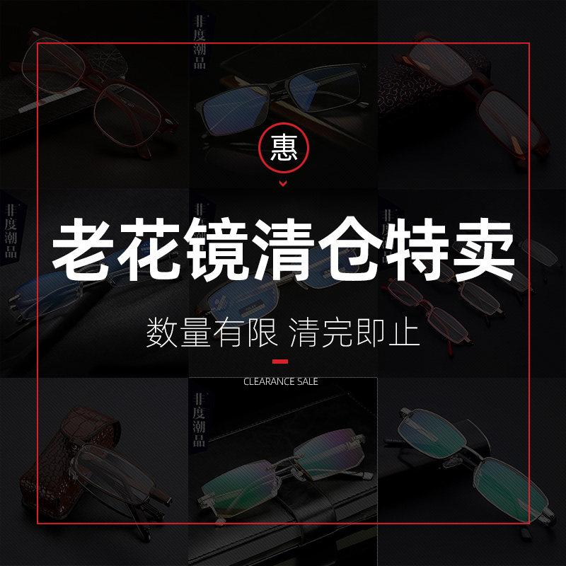 特价清仓时尚超轻树脂老花镜男款高清老人折叠老光眼镜女断码捡漏,ZIPPO/瑞士军刀/眼镜,老花镜,淘宝优惠券,粉丝福利购,淘宝优惠卷