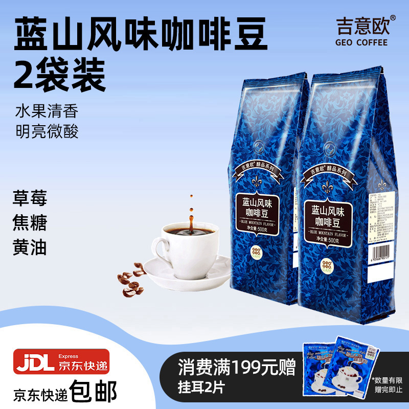 吉意欧深度烘焙意式咖啡豆1kg