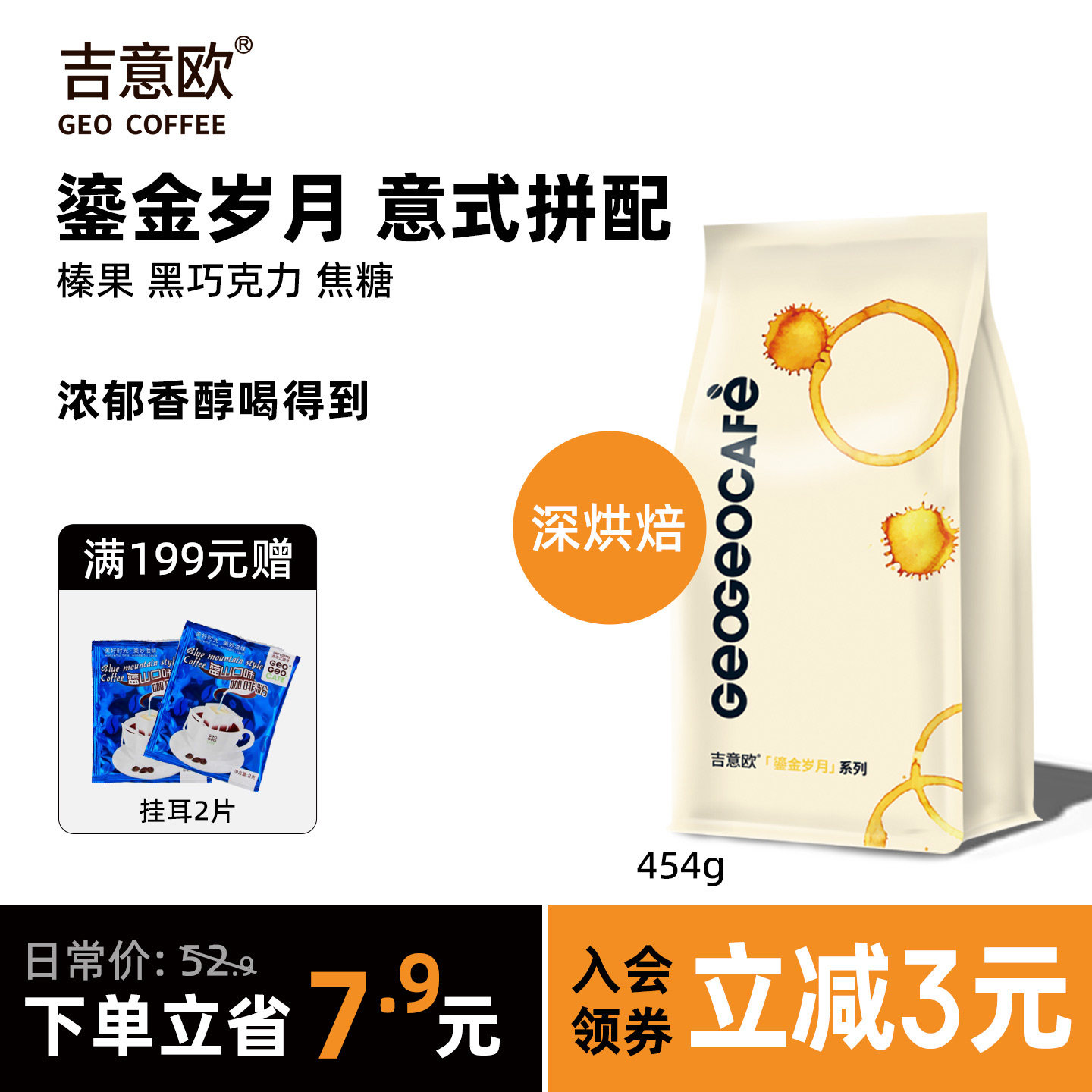 吉意欧多口味咖啡豆454g带密封条