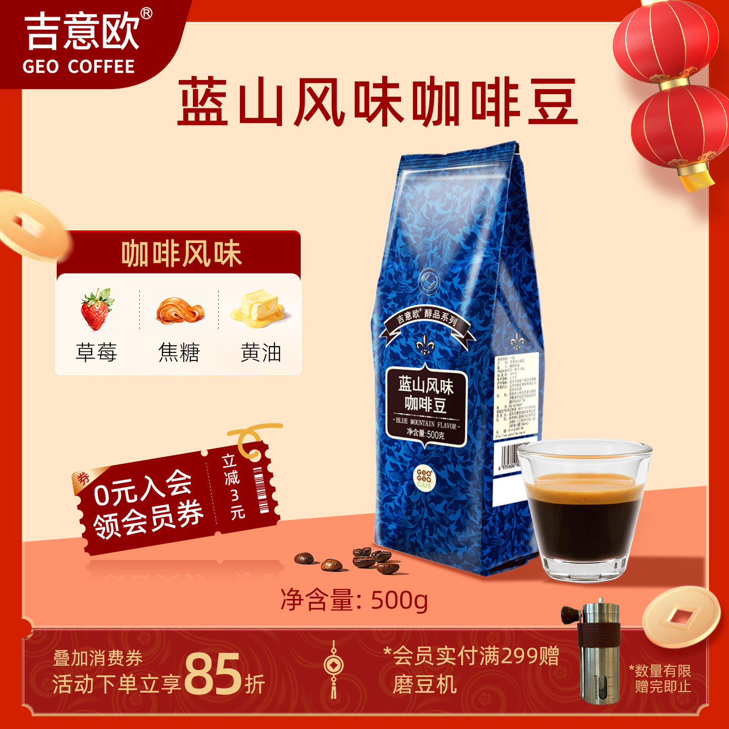 吉意欧醇品蓝山风味咖啡豆粉阿拉比卡美式意式拼配新鲜烘焙可磨粉