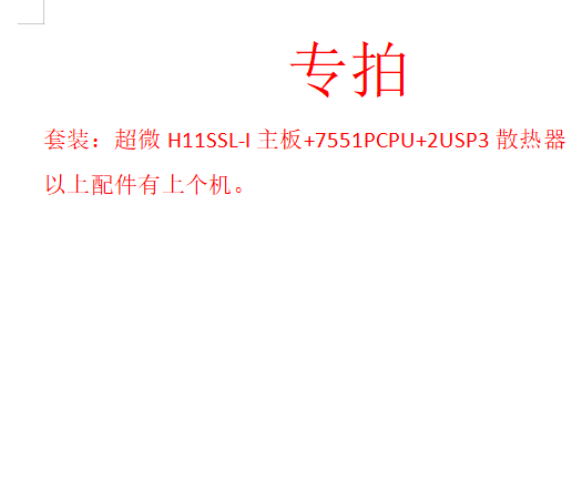 套装：超微H11SSL-I主板+7551PCPU+2USP3散热器 电脑硬件/显示器/电脑周边 主板套装 原图主图