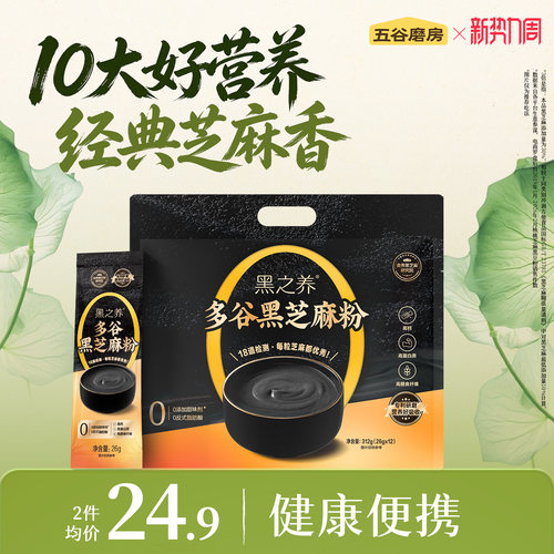 五谷磨房高钙黑芝麻谷物粉312g