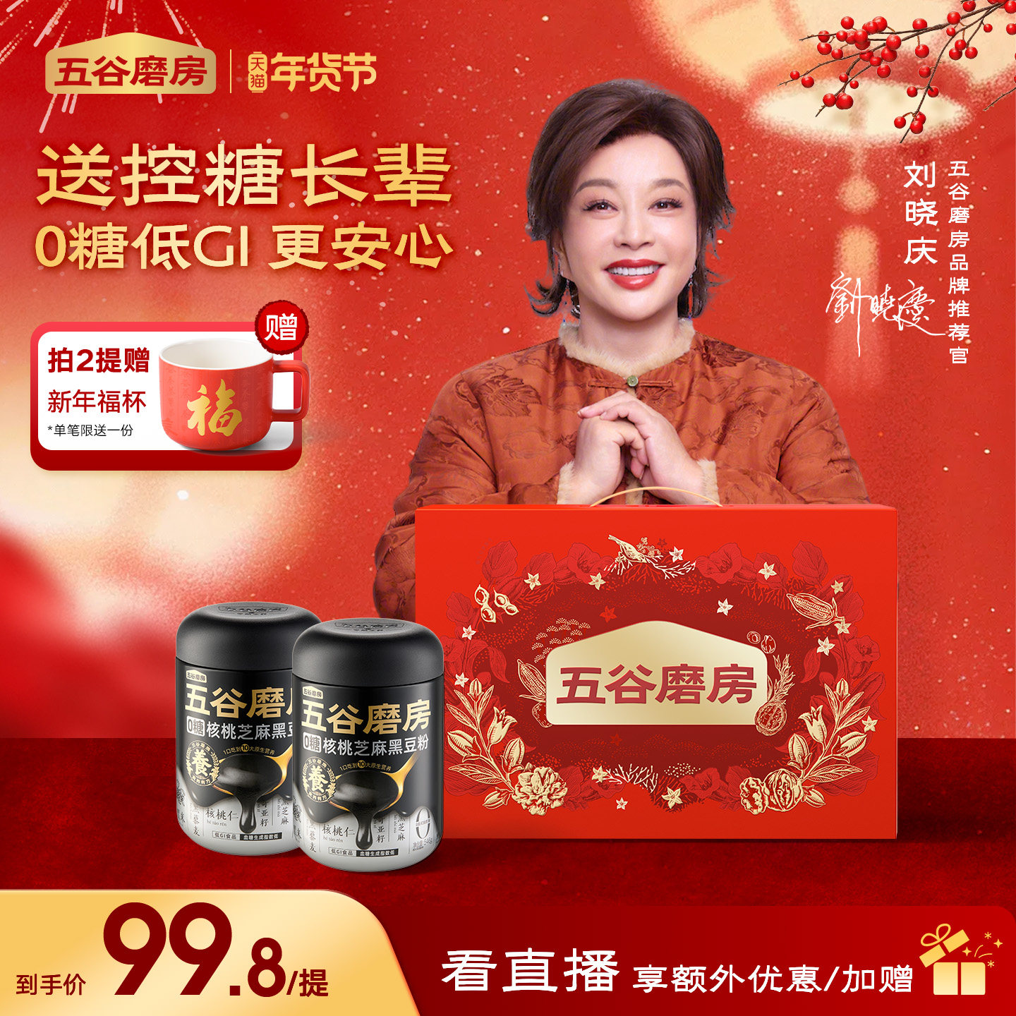 五谷磨房核桃芝麻黑豆粉无糖黑芝麻糊0糖大黑罐五黑粉健康早代餐,咖啡/麦片/冲饮,天然粉粉食品,淘宝优惠券,粉丝福利购,淘宝优惠卷