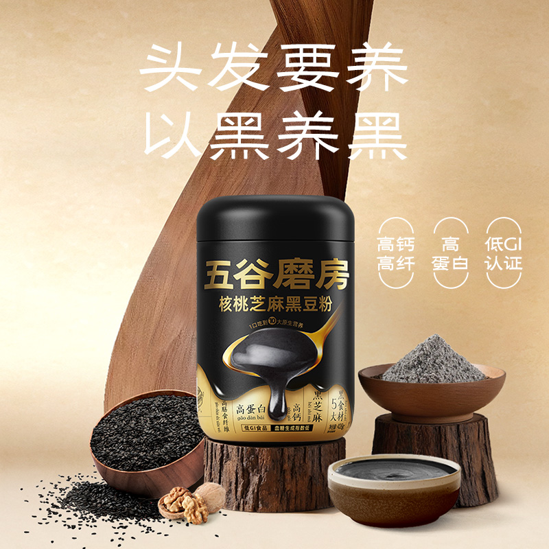 五谷磨房核桃芝麻黑豆粉营养早餐