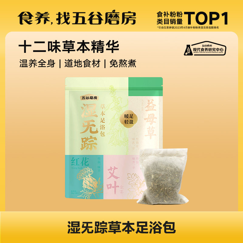 足浴包益母草艾草夏泡脚包