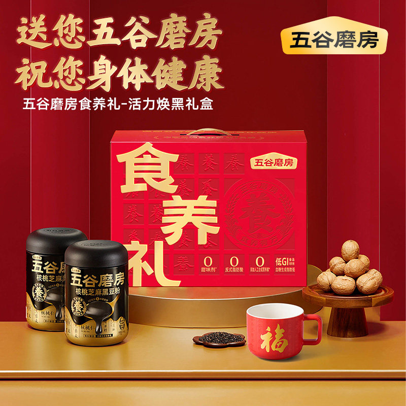 五谷磨房食养礼礼盒核桃芝麻黑豆粉黑芝麻糊新年送长辈营养品by