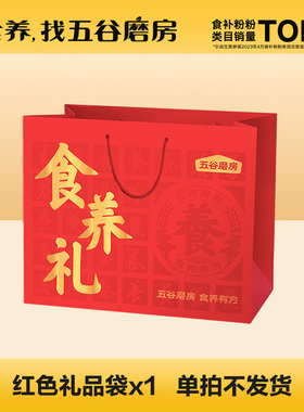 +2元换红色礼品袋【单笔实付188参与】单拍不发货客服免邮