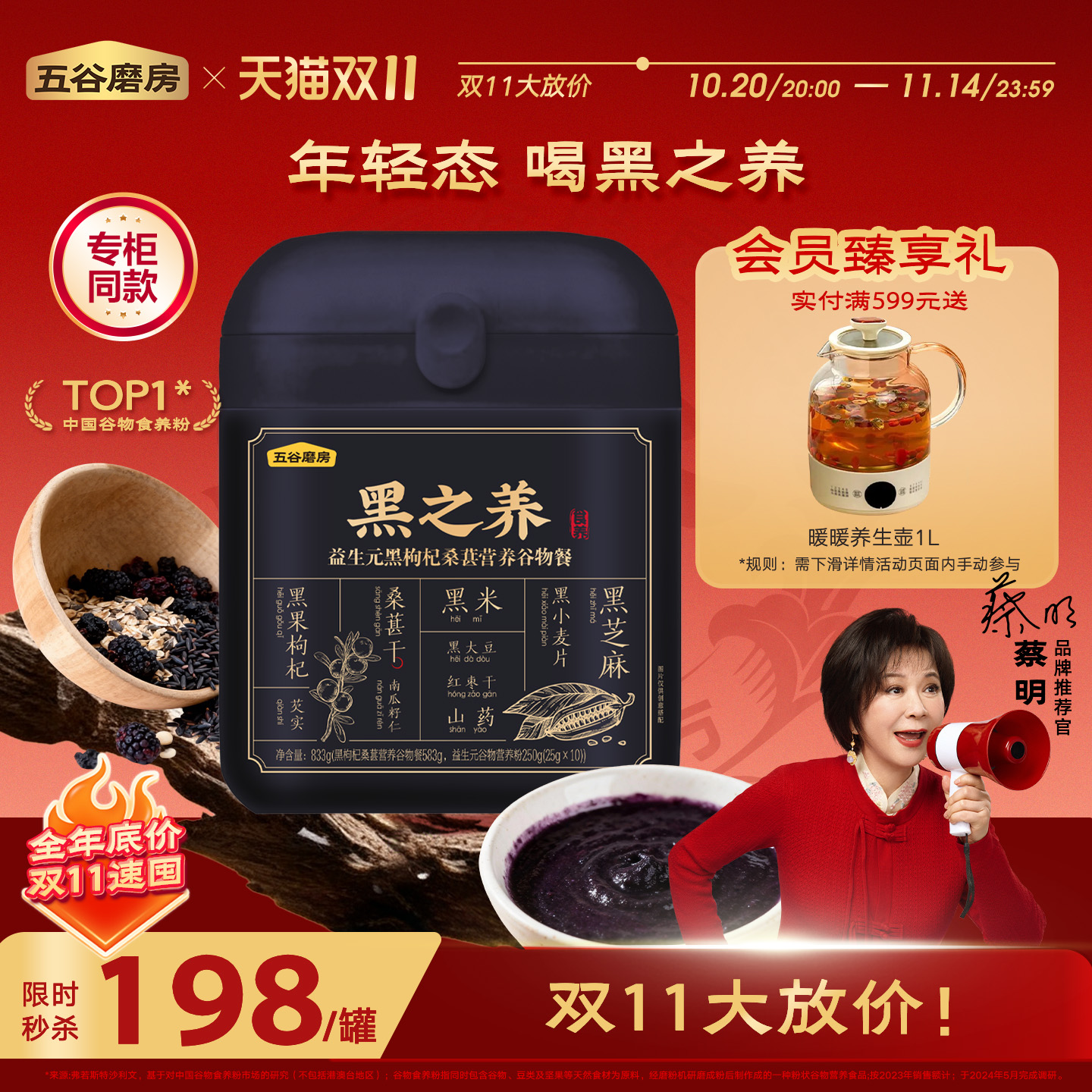 五谷磨房 黑之养黑枸杞谷物营养餐黑大豆黑芝麻黑小麦片代早餐粉