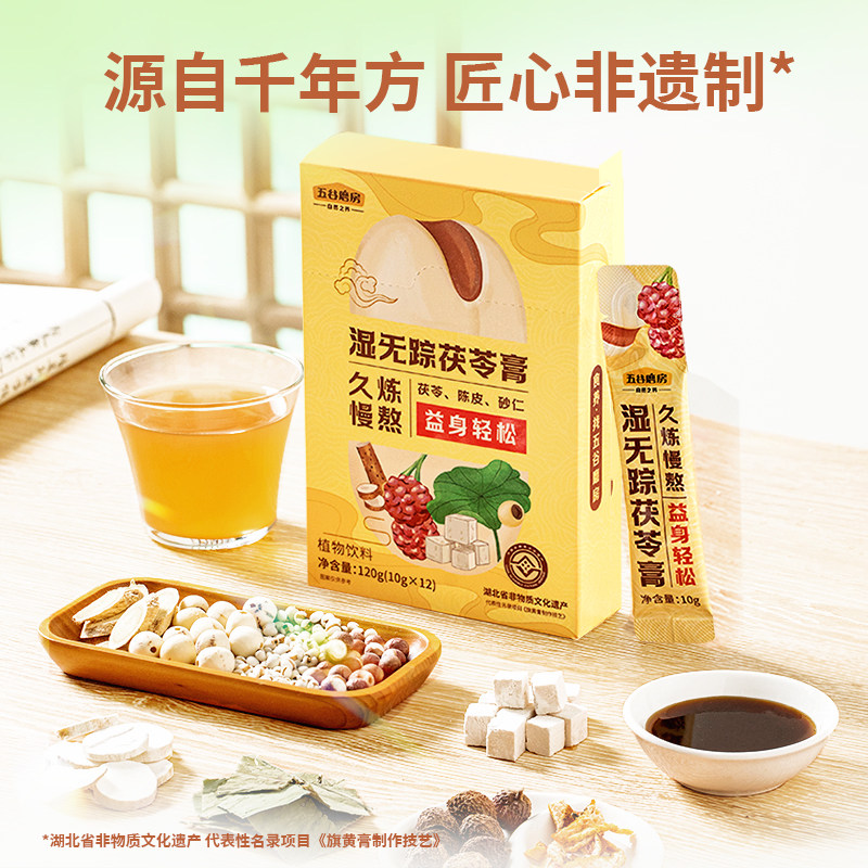 五谷磨房湿旡踪茯苓膏古方祛山药薏米营养免煮即食膏湿冲饮茶,传统滋补营养品,养生膏,淘宝优惠券,粉丝福利购,淘宝优惠卷