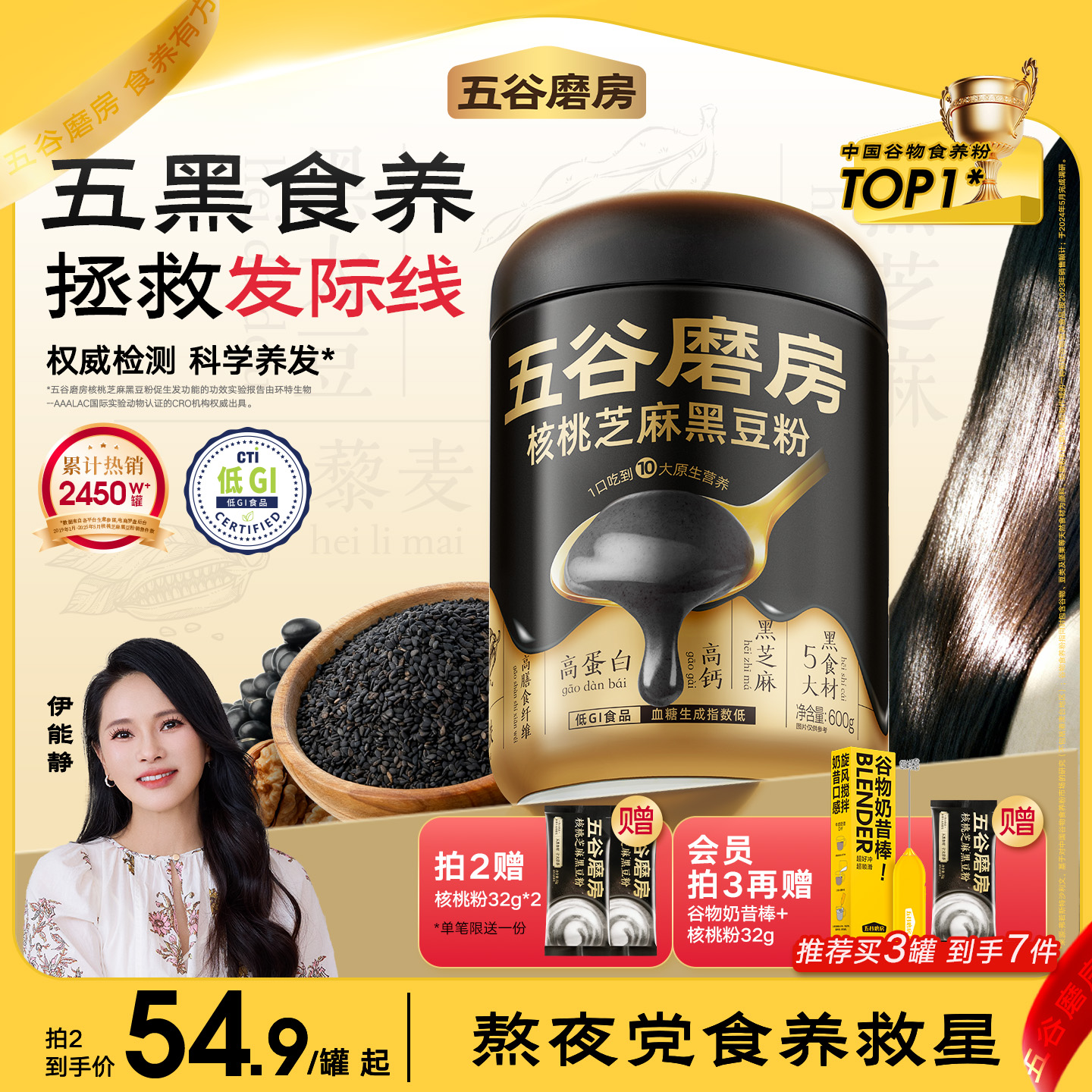 黑芝麻糊五谷磨房营养代餐大黑罐