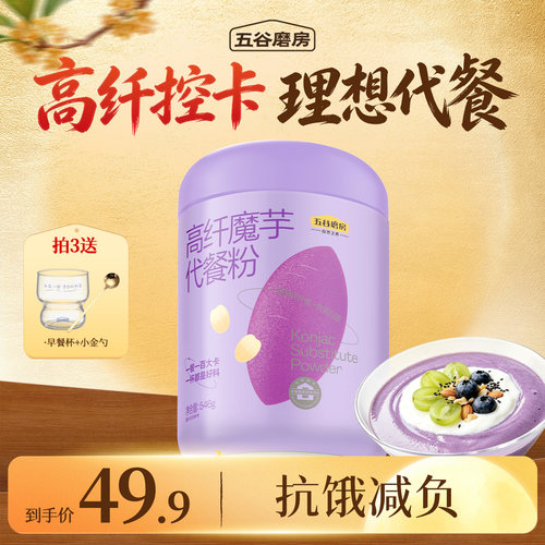 五谷磨房高纤魔芋代餐粉