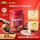 五谷磨房五红粉营养早代餐红枣枸杞阿胶粉女性气血五红汤冲泡即食