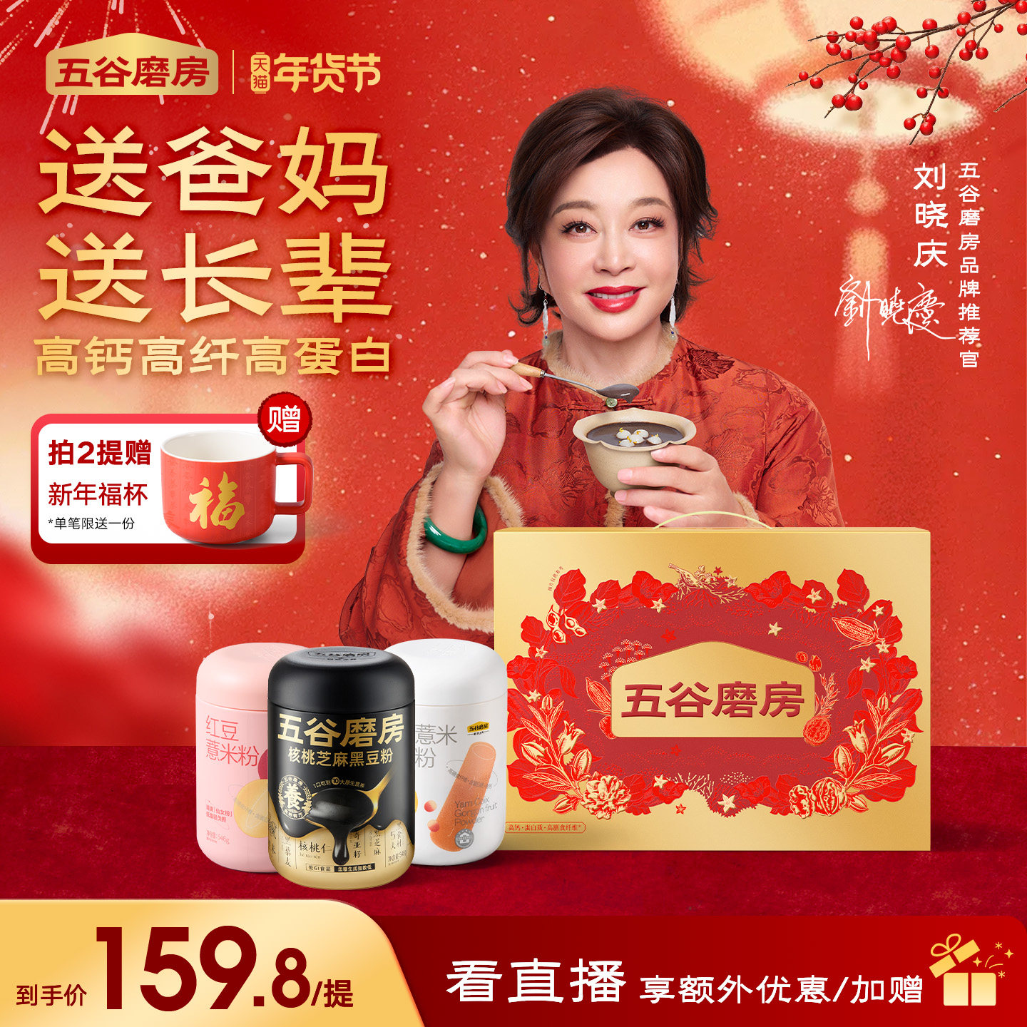 【年货礼盒】五谷磨房团圆三宝送爸妈山药粉黑芝麻糊中老年营养品,咖啡/麦片/冲饮,天然粉粉食品,淘宝优惠券,粉丝福利购,淘宝优惠卷