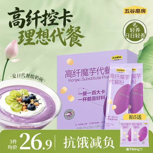 五谷磨房高纤魔芋粉280g代餐