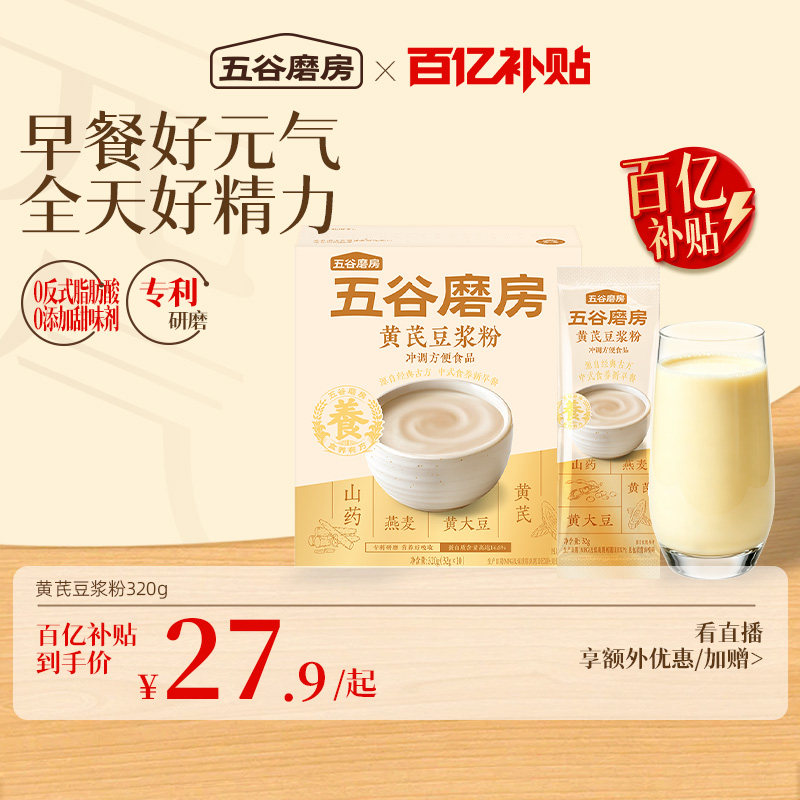 五谷磨房黄豆浆高蛋白0添加图片