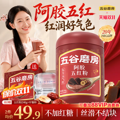 五谷磨房五红阿胶粉546g