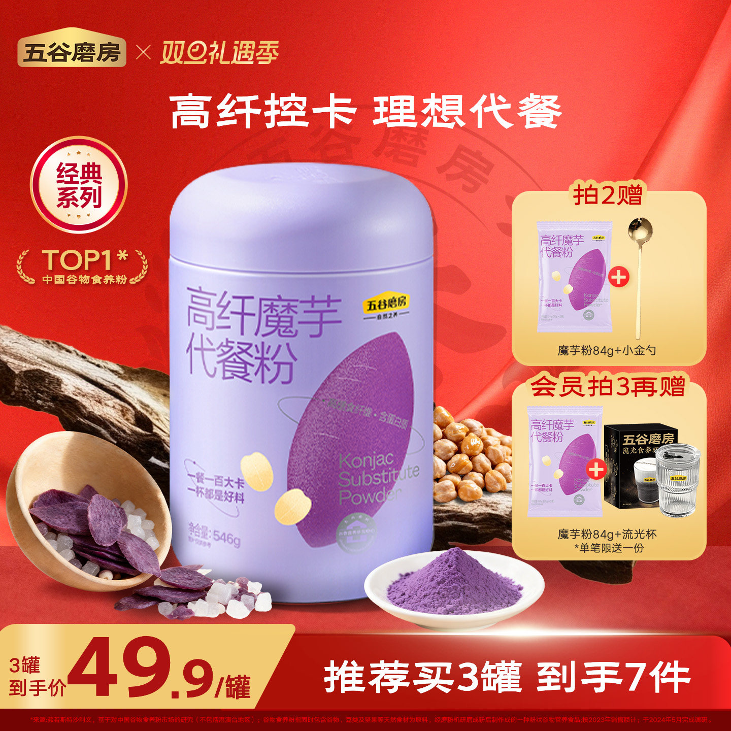 ���ĥ��ħ����ͷ�546g�������������౥������ʳƷ����ħ��� 99.8Ԫ��2��(��49.9Ԫ/��)