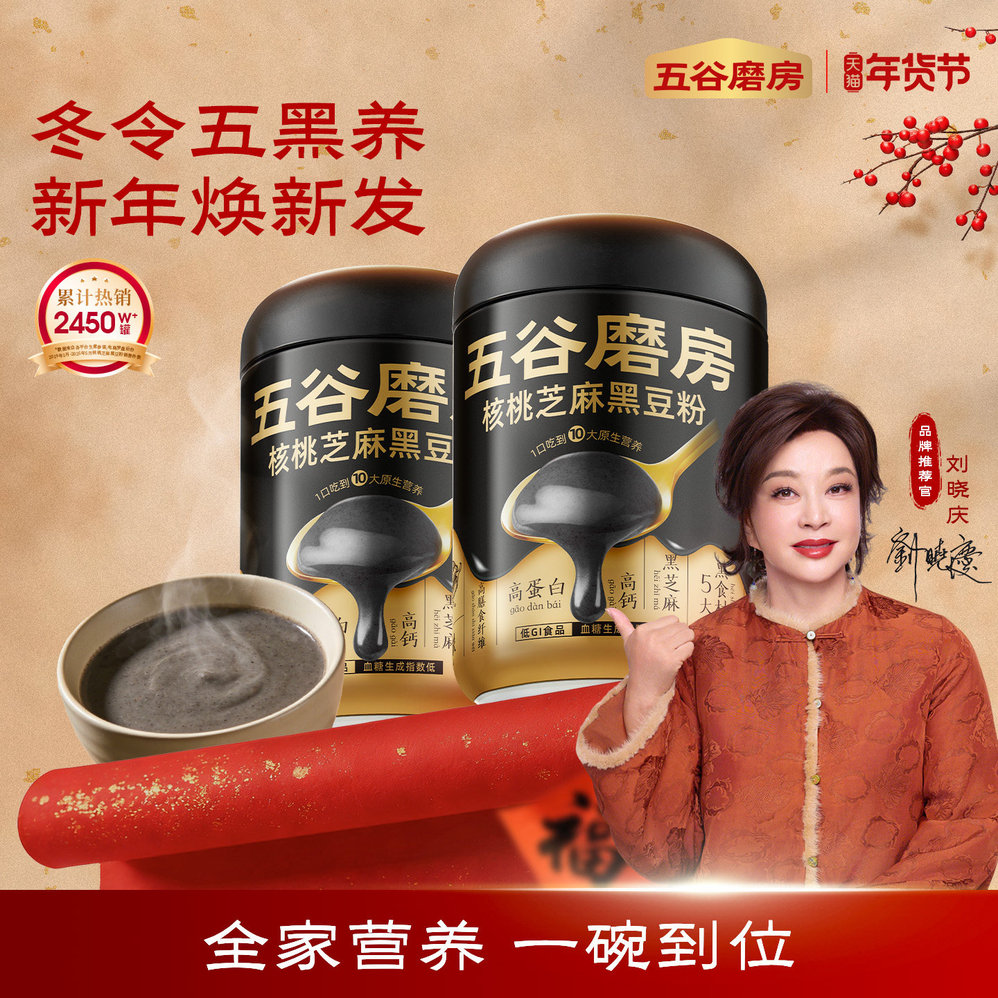 五谷磨房核桃芝麻黑豆粉黑芝麻糊早餐速食营养健康,咖啡/麦片/冲饮,天然粉粉食品,淘宝优惠券,粉丝福利购,淘宝优惠卷