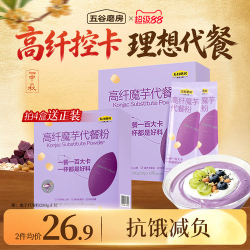五谷磨房高纤魔芋粉280g代餐