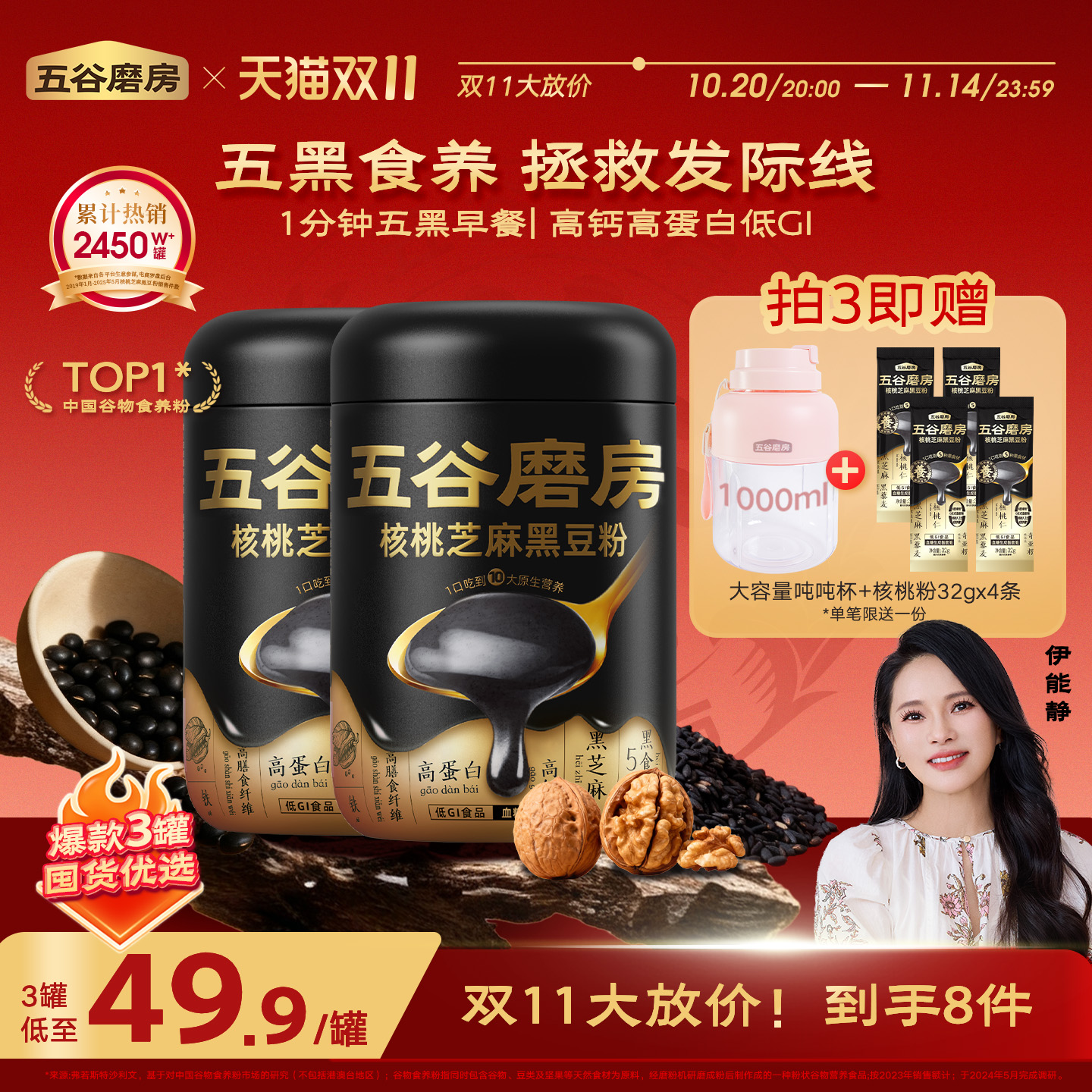 五谷磨房黑芝麻糊炖奶黑之养核桃芝麻黑豆粉早餐五黑粉老年营养品