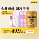 罐装 五谷磨房爆款 营养早餐饱腹五谷杂粮粉健康代餐 百亿补贴