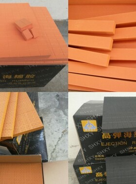 橙块海棉圆模海绵整片圆刀板高弹EVA废品区17*20橙色小块刀版弹垫