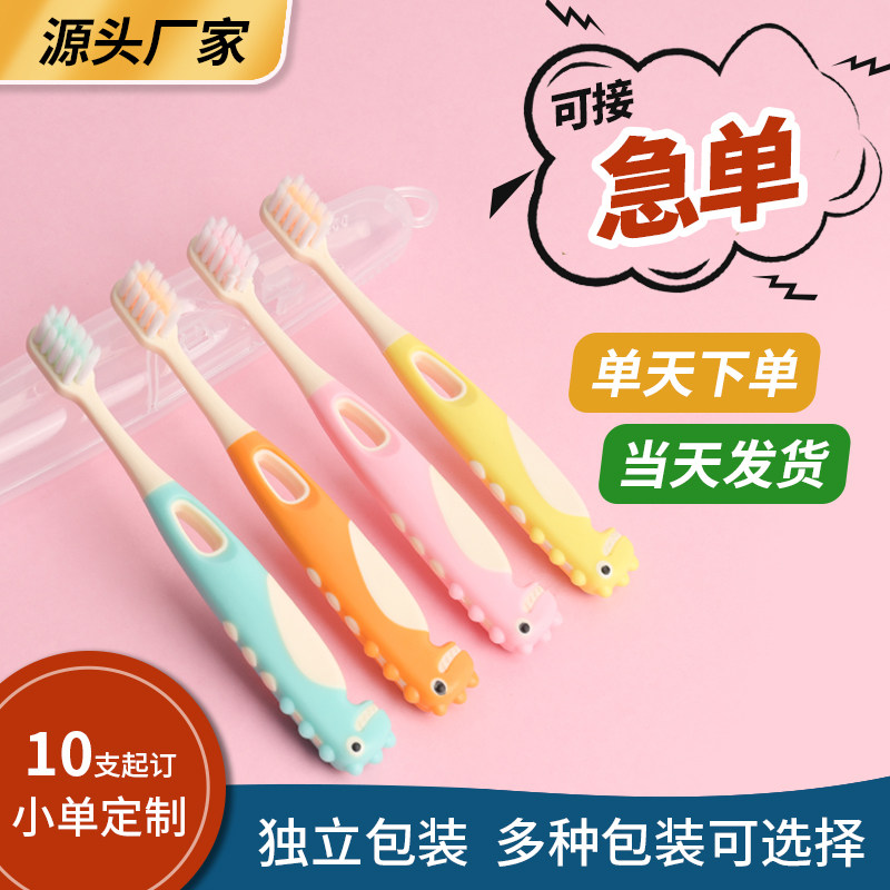 儿童牙刷定制logo软毛便携式牙刷/口腔清洁工具
