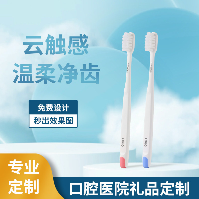 万毛牙刷定制logo口腔医院牙牙刷/口腔清洁工具