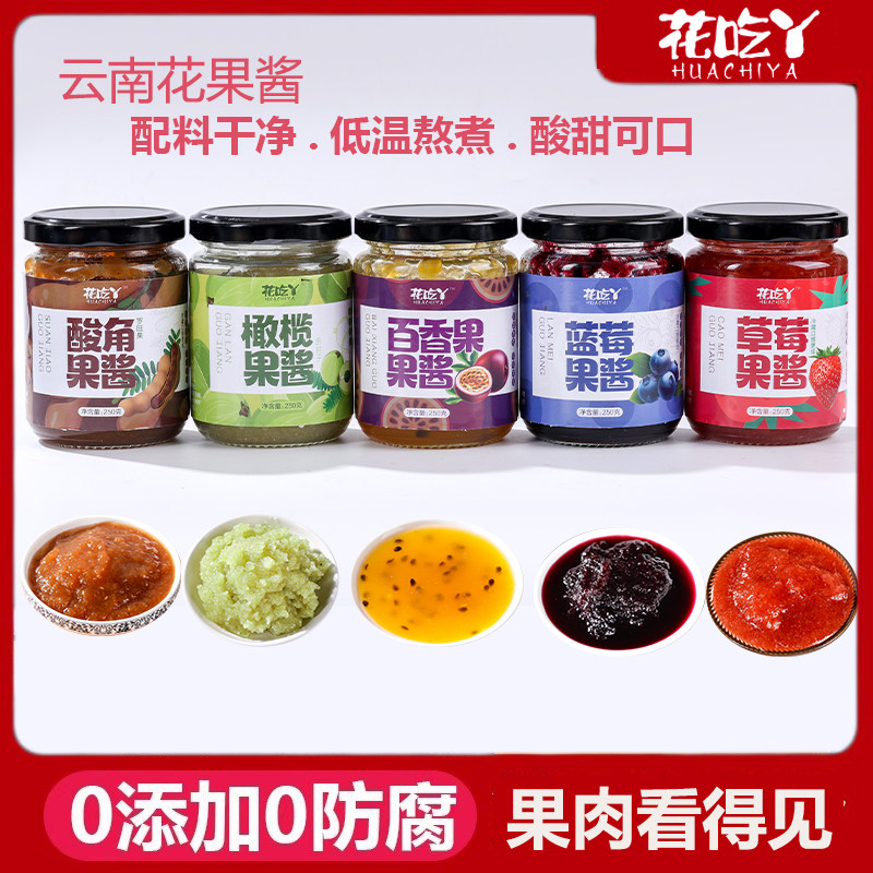 0添加蓝莓酱草莓酱酸甜可口百香果酱早餐涂抹面包吐司烘焙橄榄酱