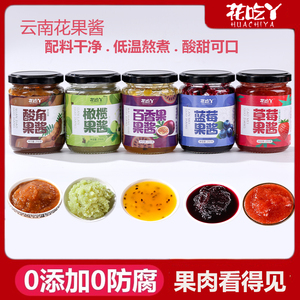 0添加蓝莓酱草莓酱酸甜可口百香果酱早餐涂抹面包吐司烘焙橄榄酱