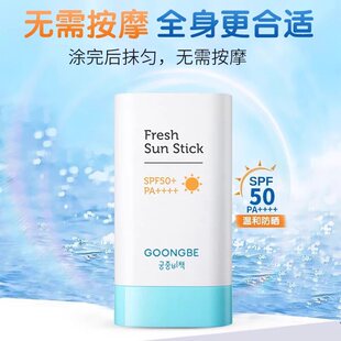 韩国宫中秘策儿童专用防晒棒SPF50+防水固体防晒霜19g官方正品