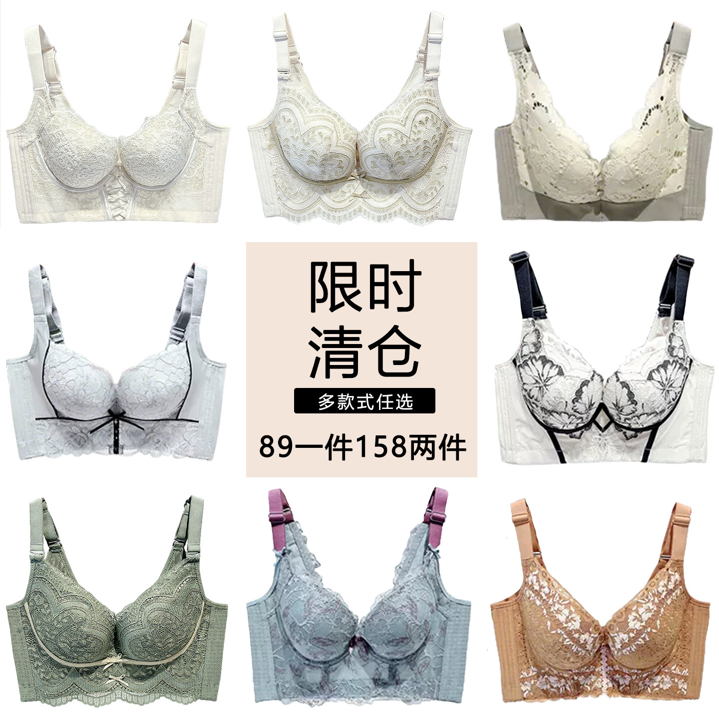 断码特价亏本文胸清仓尾货调整型内衣女厚款聚拢文胸
