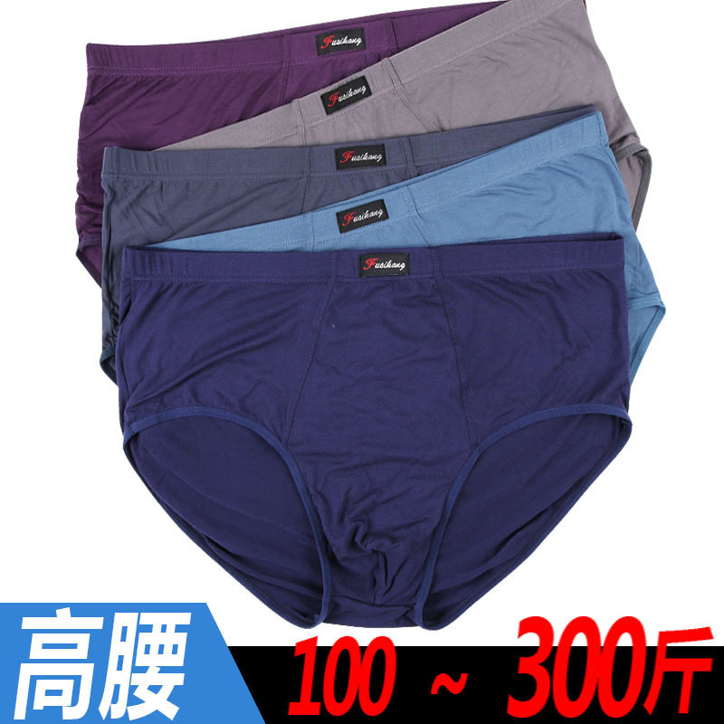 高腰男士三角内裤超大号加肥莫尔舒适透气300斤四季滑爽柔软舒服