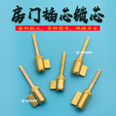 房门插芯单舌锁芯带尾巴全铜耐奇锁锁头室内门5050假插芯执手锁心